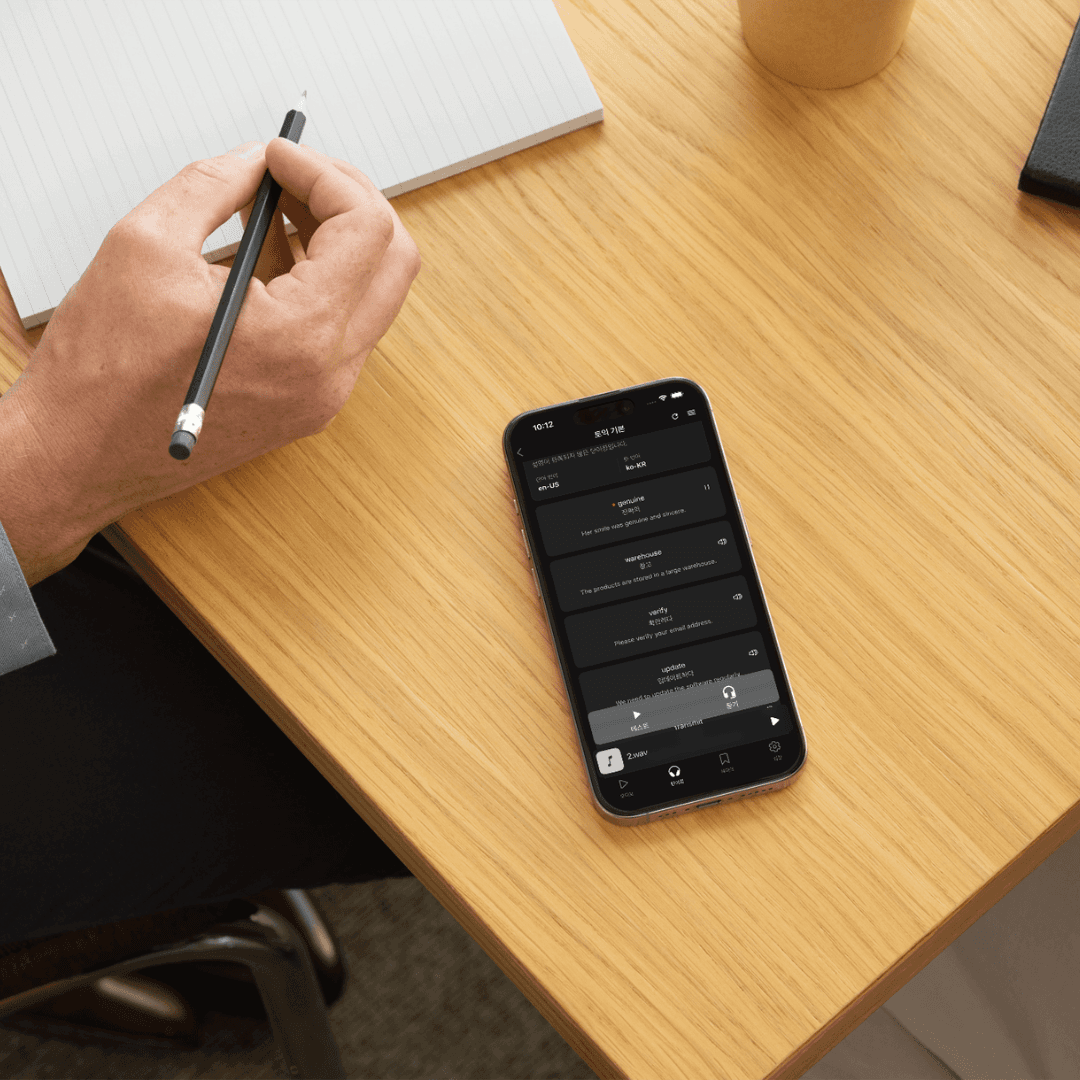 TTS Vocabulary Feature